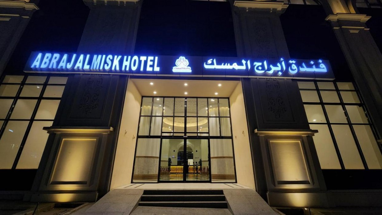 ABRAJ ALMISK HOTEL in MAKKAH
