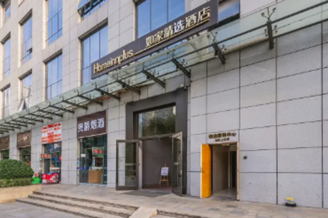 Home Inn Plus (Xi'an High Tech Zone Jinye No. 1 Zhangba No. 4 Subway Station Store) 1/58