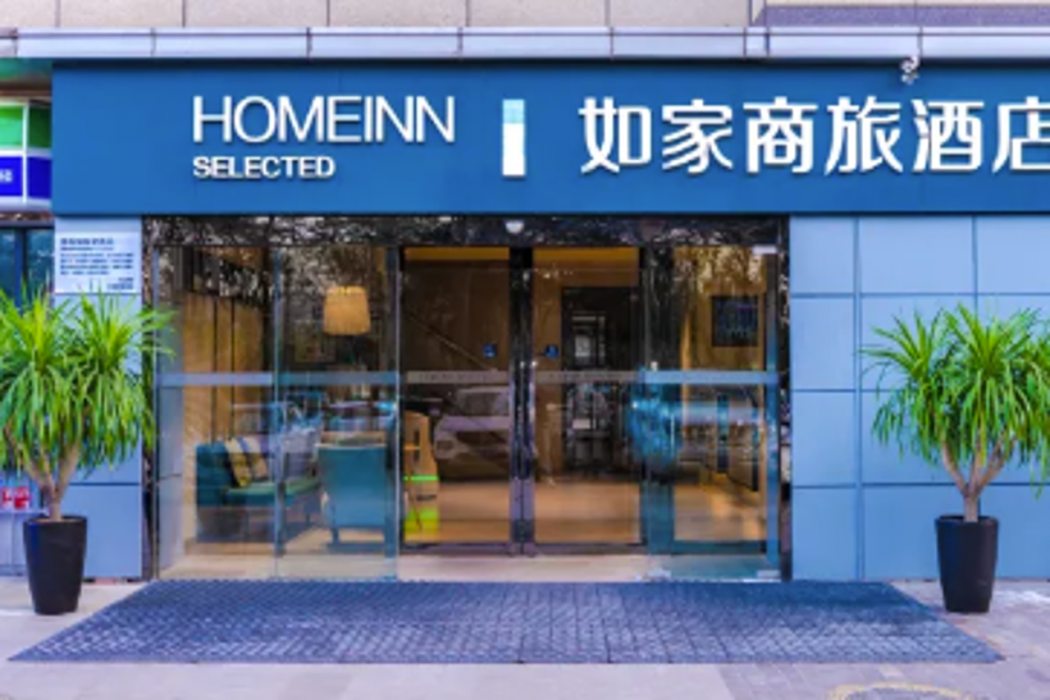 Home Inn Selected (Xi'an Mixc Sanqiao subway station) 1/38