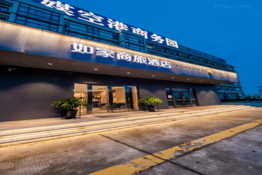 Home inn Selected (Shanghai Pudong International Airport Free Trade Zone) 2/53