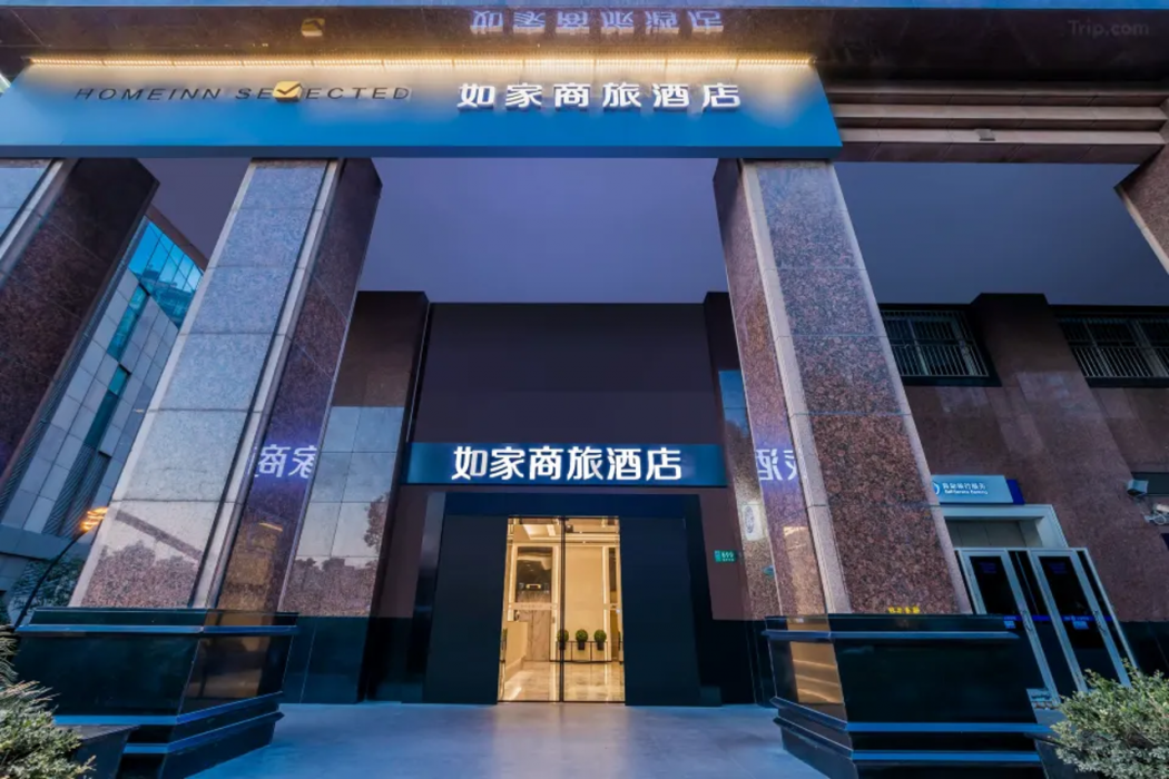 Home inn Selected Hotel (Shanghai The Bund City God Temple) 1/52