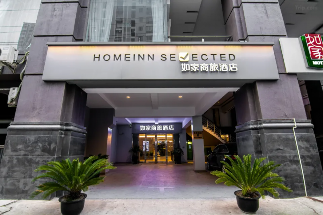 Home Inn Selected (Shanghai Wuning Road Metro Station Anyuan Road) 1/9
