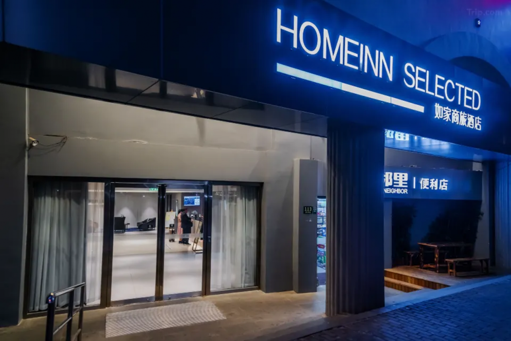 Home Inn Selected (Sinan Road) 1/45