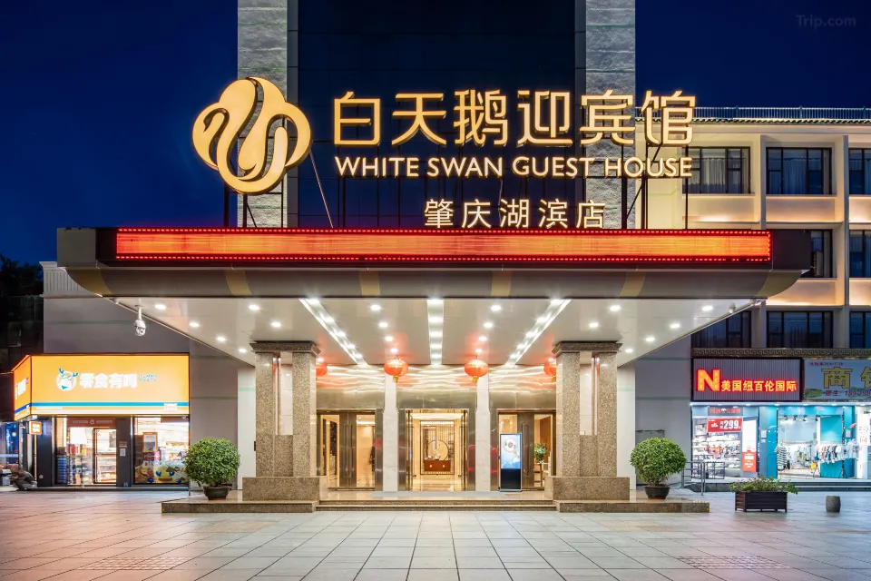 White Swan Guest House (Zhaoqing Hubin) in GAOYAO
