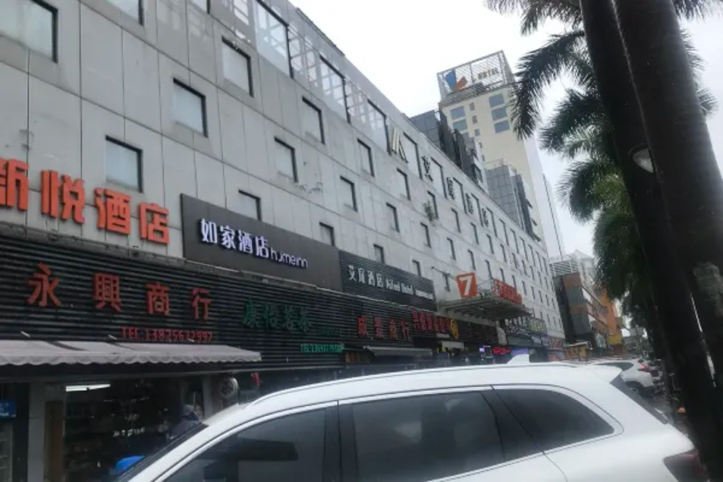 7 Days Premium (Zhuhai Gongbei Port Square Light Rail Station) photo1