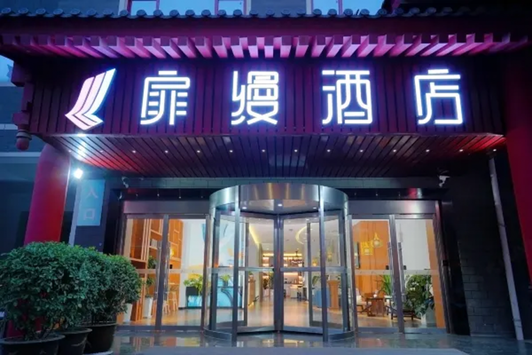 Home inn Feiman (Xi an Bell Tower Subway Station Huimin Street Store) 1/5