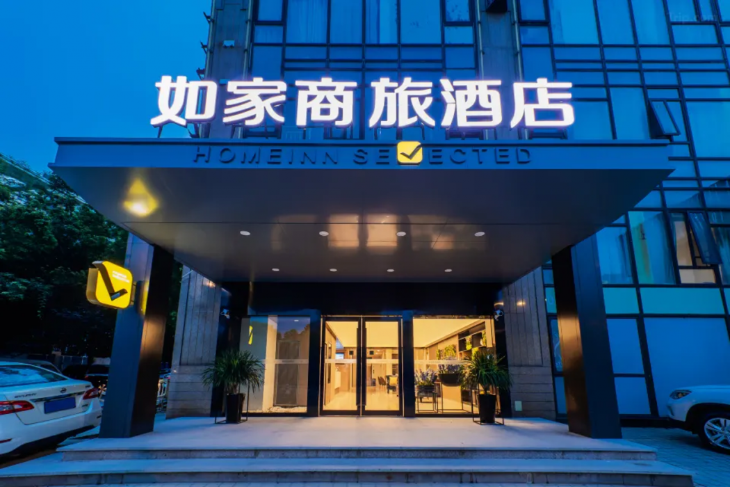 Home Inn Selected (Shanghai New International Expo Center, Guanglan Road Metro Station) 1/56
