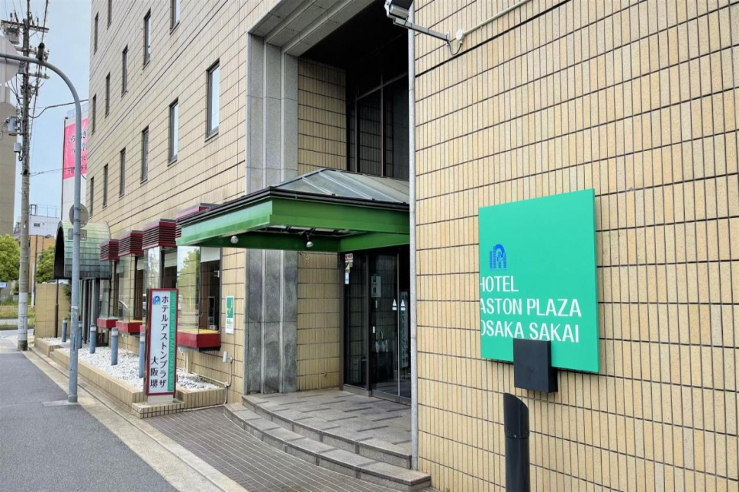 Hotel Aston Hotel Osaka Sakai 1/59