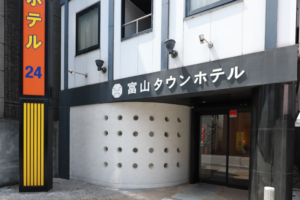 Toyama Town Hotel 1/54