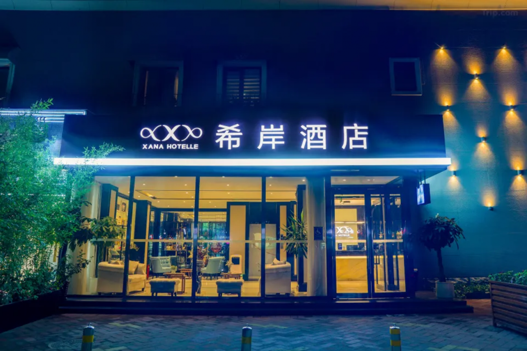 シアナ ホテレ(北京北苑) 写真1