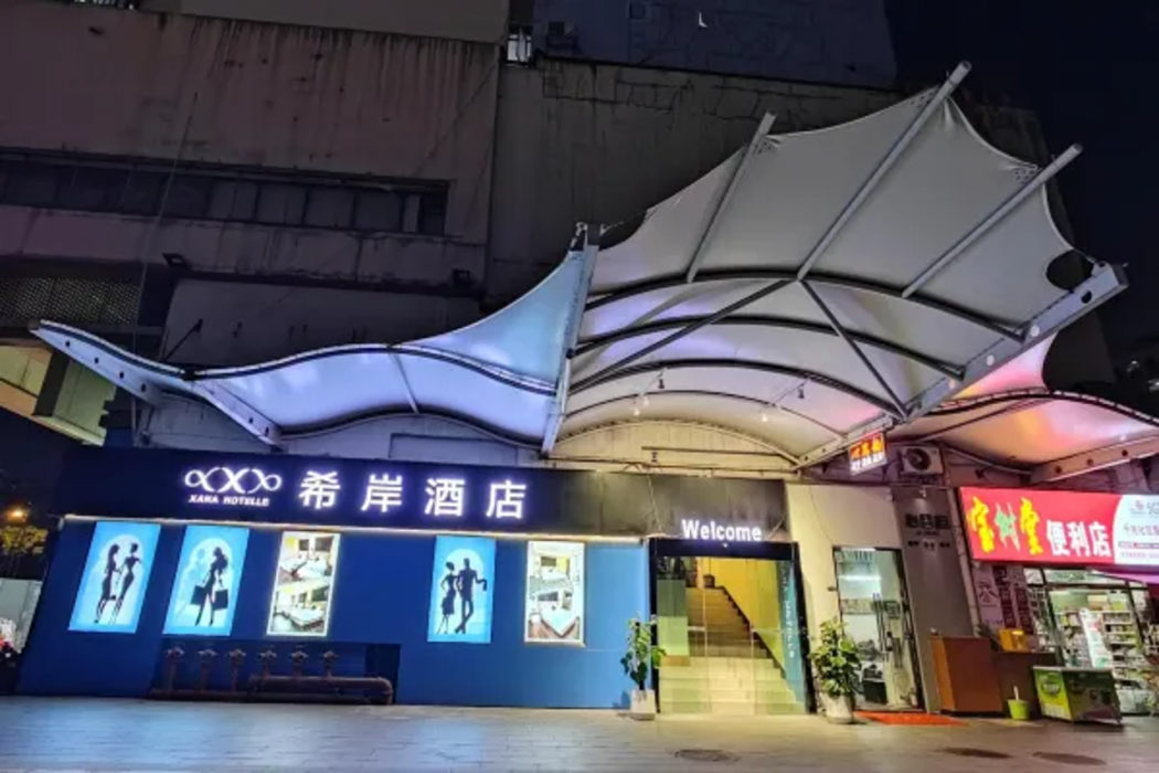 Xana Hotelle (Guangzhou Tianhe Park Metro Station) photo1