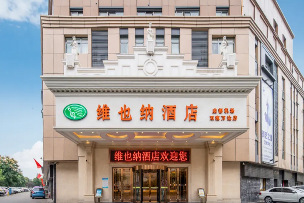 ウィーン ホテル(成都空港双流万達) 写真1