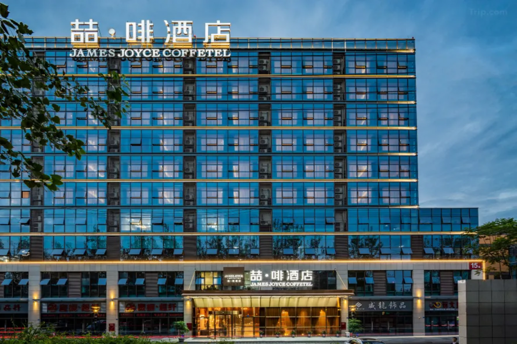 James Joyce Coffetel Chengdu (Shuangliu Airport Haibing City Wanda) photo1