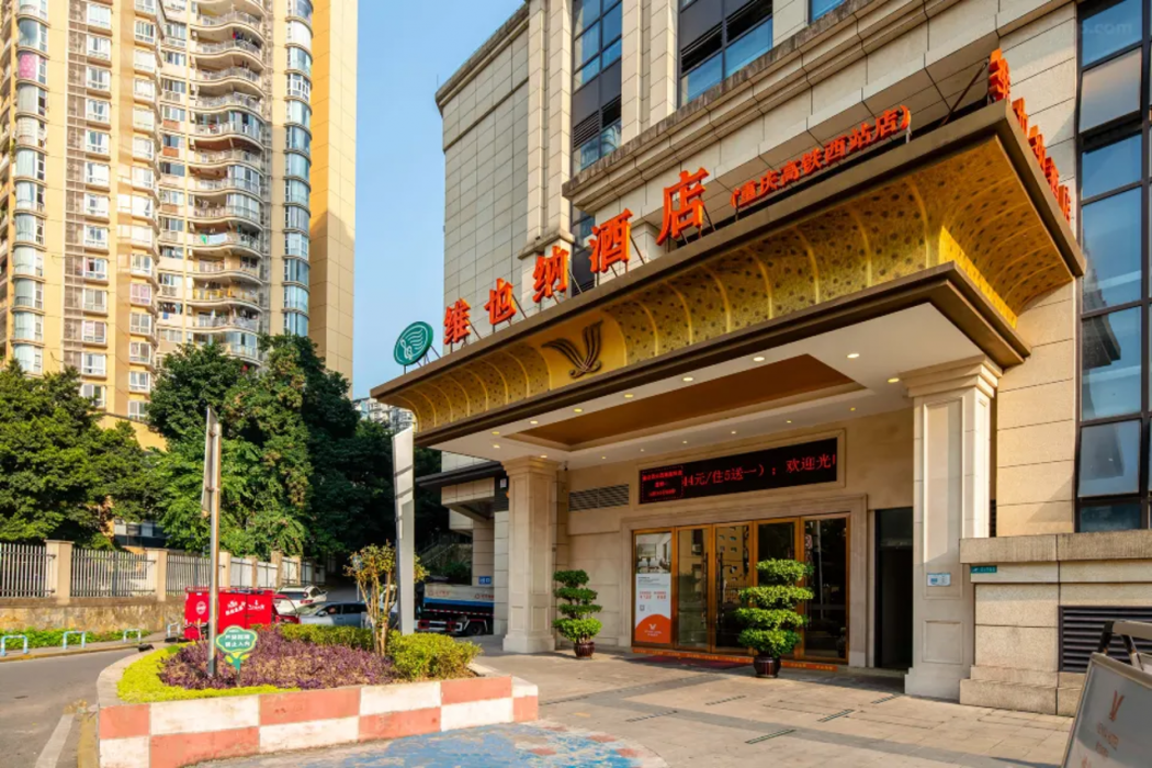 Vienna Hotel (Chongqing High-speed West Railway Station) photo1