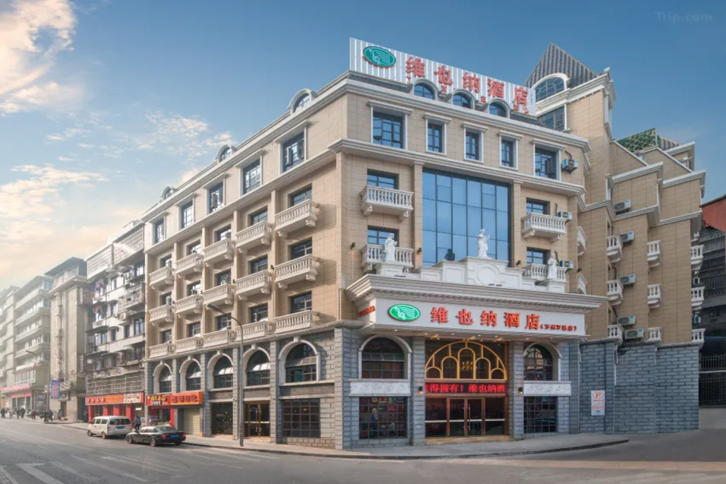 维也纳酒店重庆Wanzhou Wanda广场(Vienna Hotel (Chongqing Wanzhou Wanda Plaza))(Vienna Hotel (Chongqing Wanzhou Wanda Plaza)) 图片1
