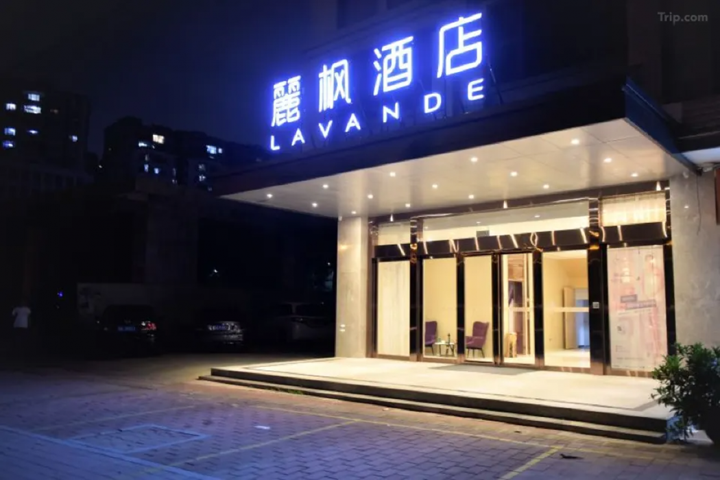 ラヴァンド ホテル(嘉禾望崗地下鉄駅) 写真1