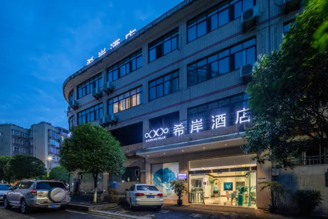 Xi'an Hotel Chongqing Jiangbei International Airport photo1