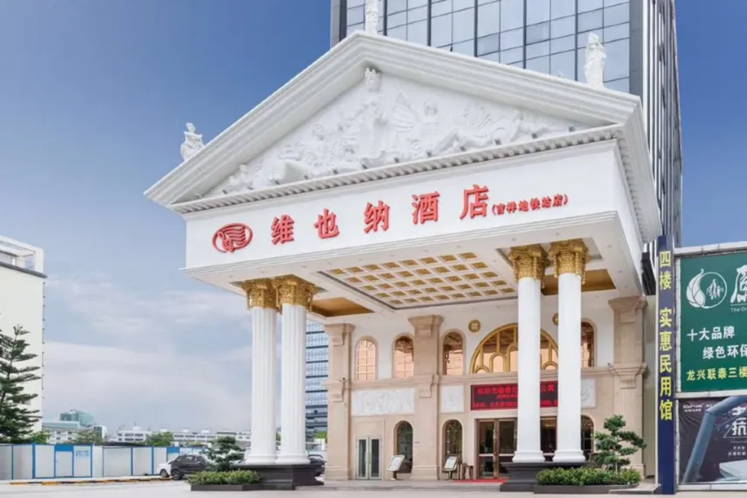 ウィーン ホテル(深圳吉祥地下鉄駅) 写真1