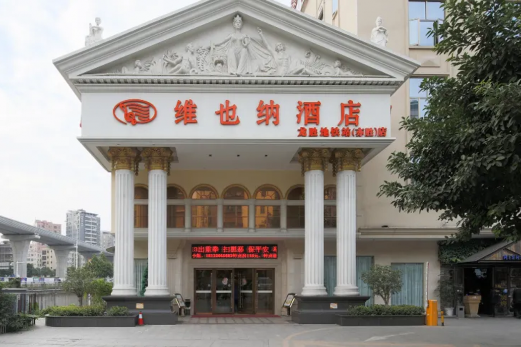 ウィーン ホテル（深圳龍勝地下鉄駅） 写真3