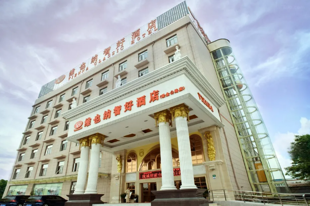 ウィーン クラシック ホテル(上海金山張堰工業園 中僑学院) 写真1