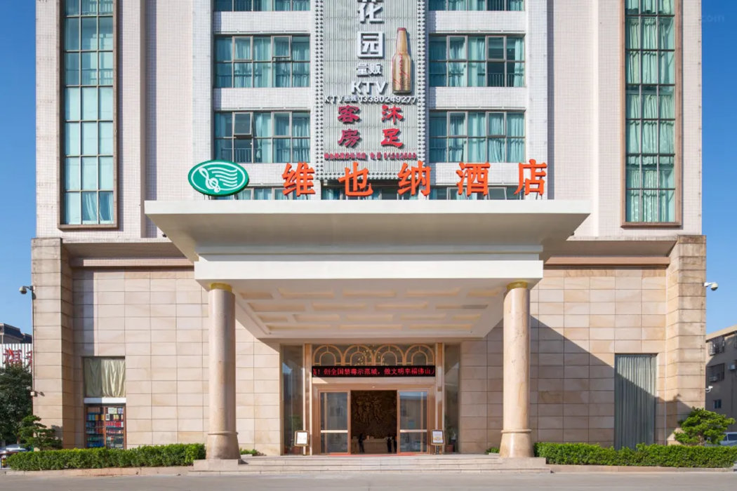 ウィーン ホテル（仏山西駅 エアポート店） 写真3