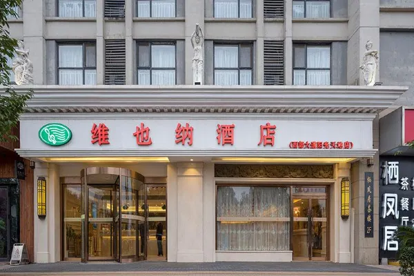 ウィーン ホテル(西安西大道 サンシャインシティ) 写真2