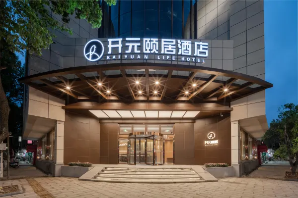 Kaiyuan Yiju Hotel (Xinchang Dafosi store) 3/47