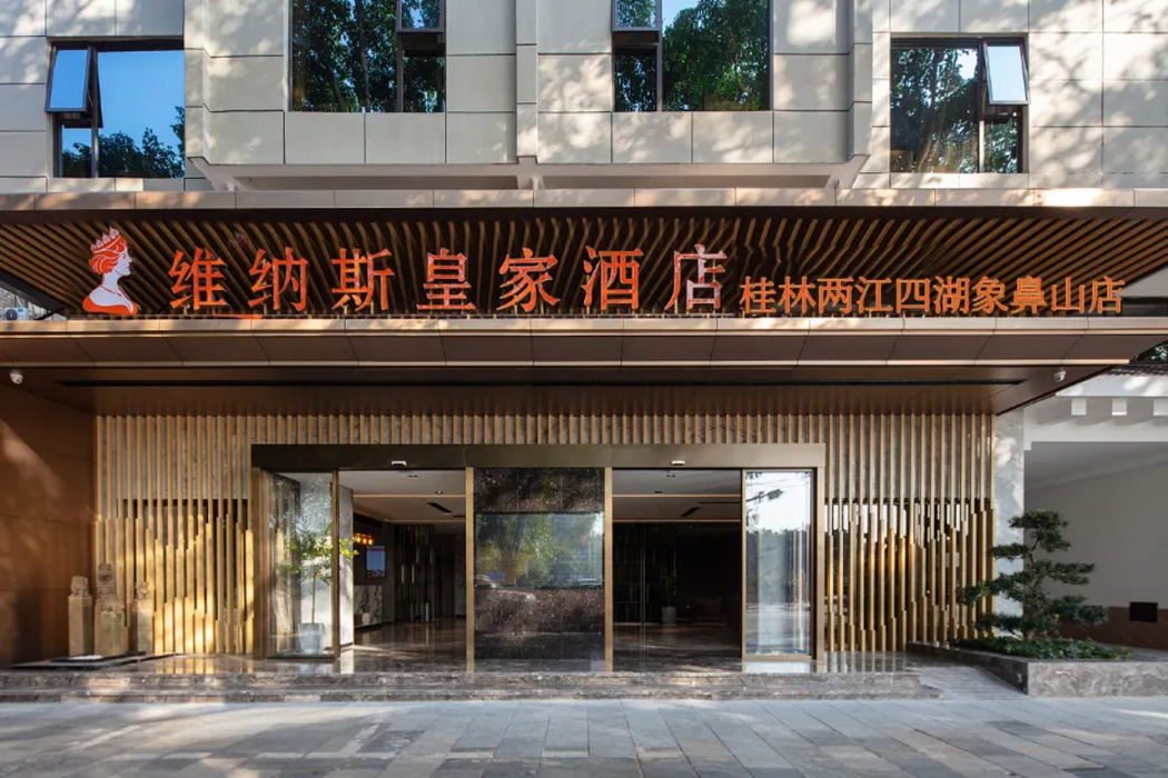 Venus Royal Hotel (Guilin Two Rivers and Four Lakes Elephant Trunk Mountain Branch)