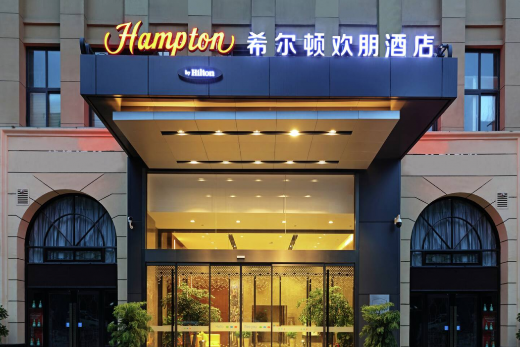 希尔顿欢朋酒店Hefei Hi Tech Zone(Hampton by Hilton Hefei Hi-Tech Zone) 图片1