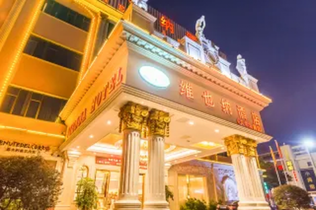 ウィーン ホテル(仏山文華北路) 写真1