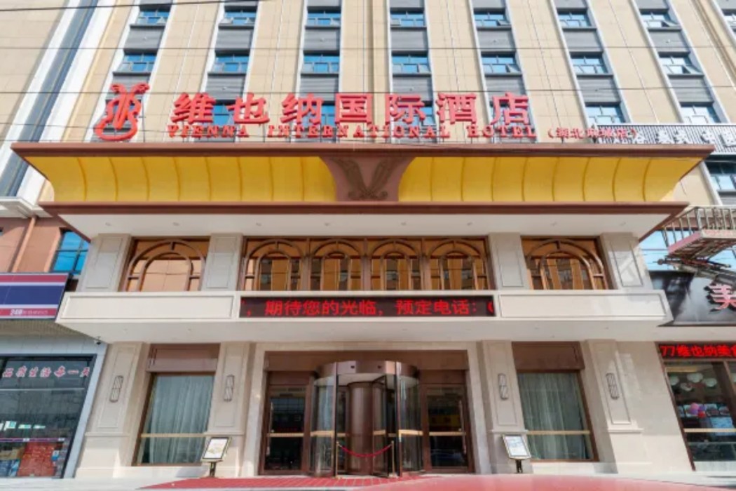 Vienna International Hotel (Macheng Trade City) 2/12