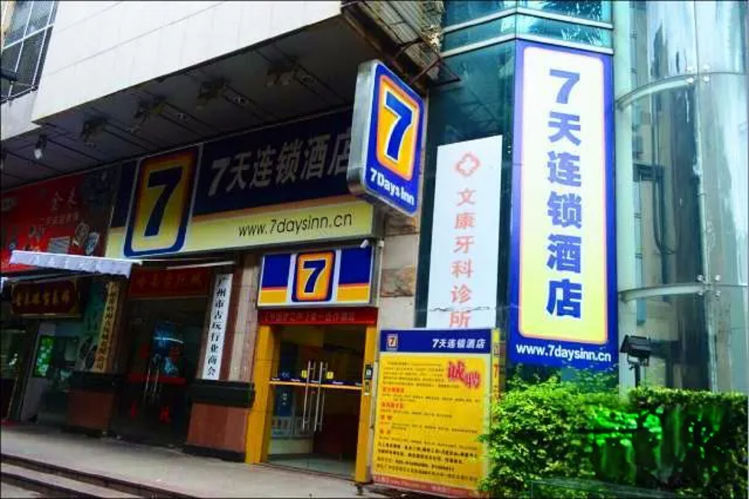 7 Days Inn (Guangzhou Shangxiajiu)
