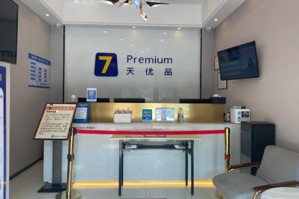 7 Days Premium Hotel (Chongqing North Railway Station North Square Center) 7/32