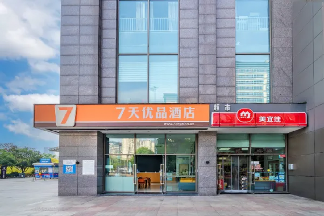 栖潭優品ホテル(重慶南川政府広場店) 写真1