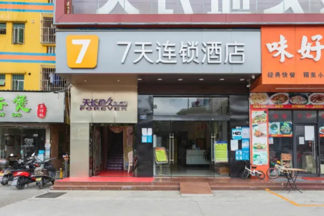 7 Days Inn (Shenzhen Shajing Citizen Square) 2/47