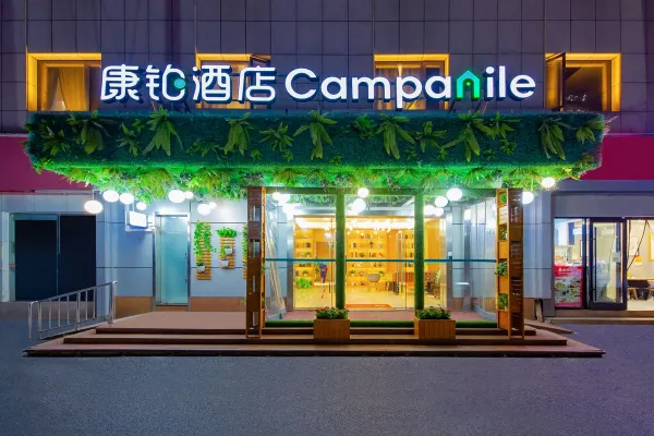 カンパニール ホテル（武漢東湖・徐東街・群星城地下鉄駅） 写真2
