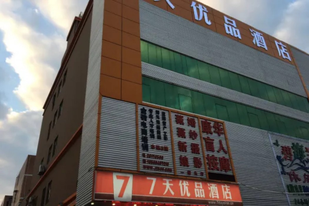 7 デイズ プレミアム(深圳大浪商業センター) 写真1