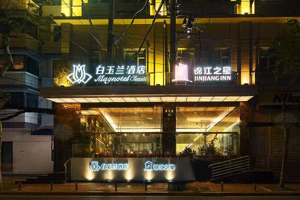 Magnotel酒店武汉jiangtan science and Technology Museum(Magnotel Hotel (Wuhan jiangtan science and Technology Museum))(Magnotel Hotel (Wuhan jiangtan science and Technology Museum)) 图片1