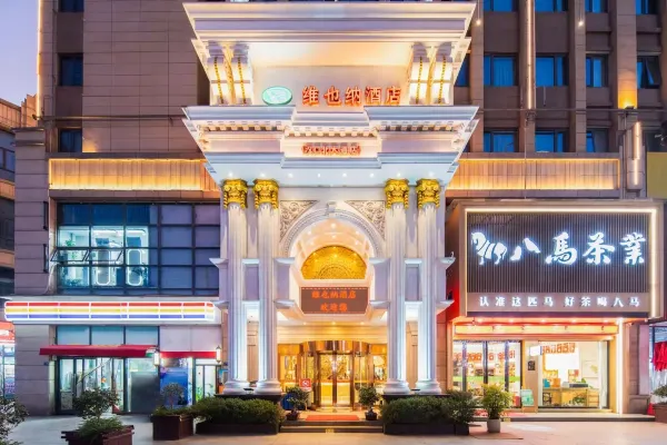 维也纳酒店武汉Hankou北Avenue Sijimei Agricultural Trade城市Store(Vienna Hotel (Wuhan Hankou North Avenue Sijimei Agricultural Trade City Store))(Vienna Hotel (Wuhan Hankou North Avenue Sijimei Agricultural Trade City Store)) 图片2
