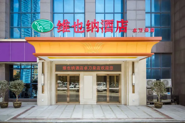 维也纳酒店武汉中环China Normal University, Huquan地铁站(Vienna Hotel (Wuhan Central China Normal University, Huquan Metro Station))(Vienna Hotel (Wuhan Central China Normal University, Huquan Metro Station)) 图片2