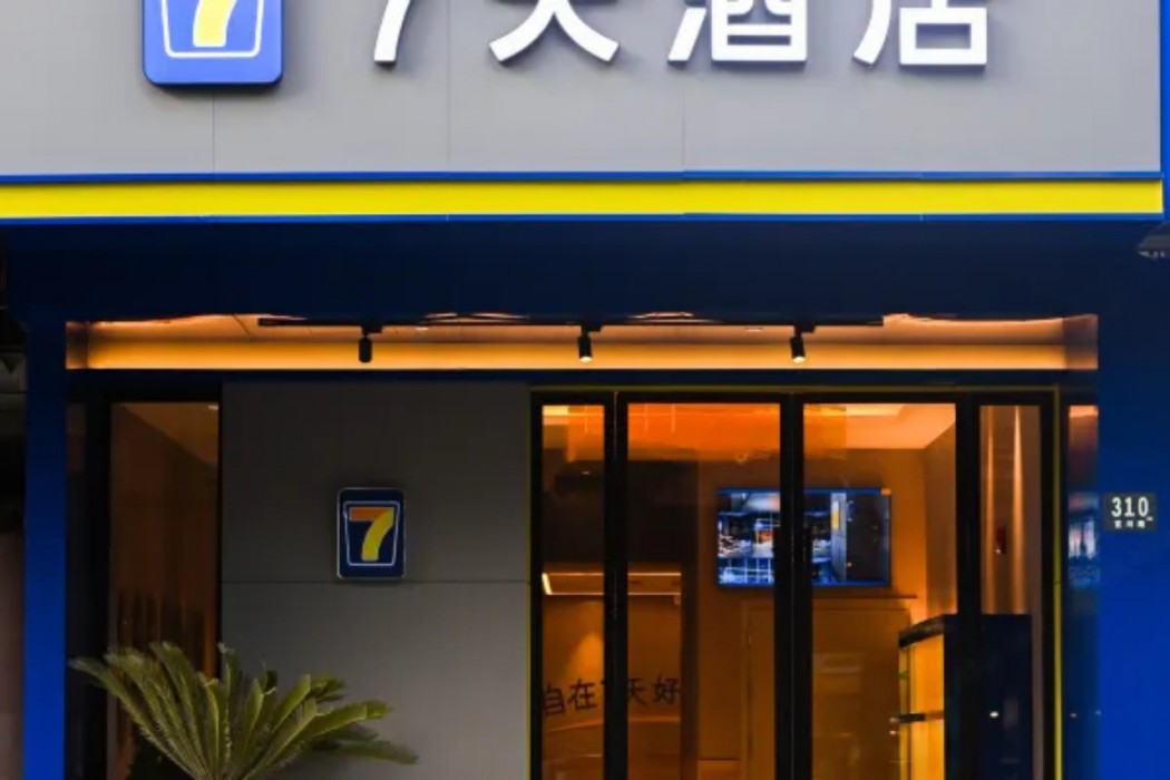 7 デイズ イン(上海宜川路) 写真1