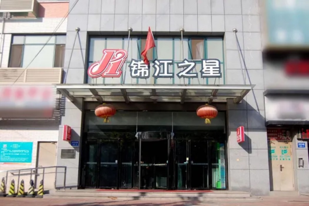 Jinjiang Inn (Qinhuangdao Shanhaiguan Railway Station Laolongtou Road) 2/43