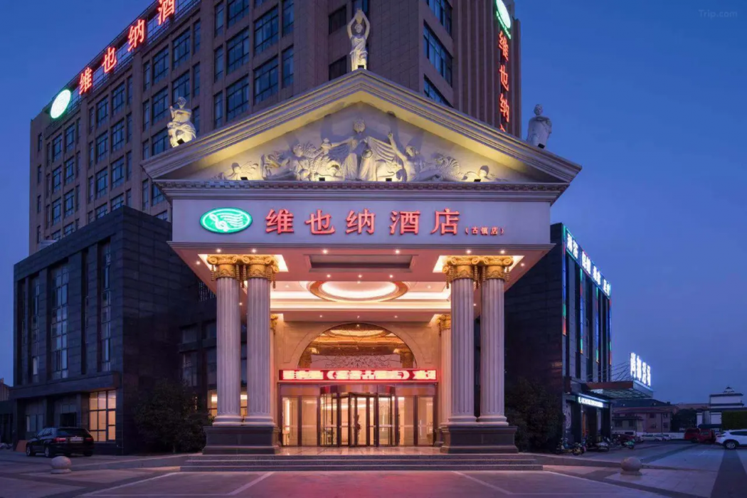 Vienna Hotel (Jiashan Old Town) 1/31