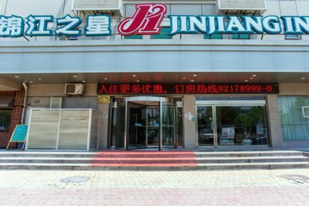 錦江イン(膠南海水浴場 朝陽山路) 写真3
