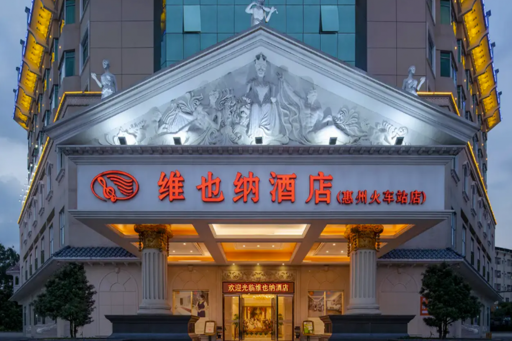 ウィーン ホテル(恵州駅) 写真1