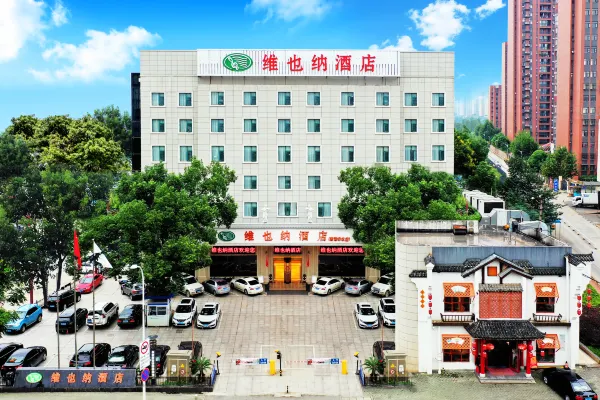 维也纳酒店武汉Nanhu Huazhong Agricultural University(Vienna Hotel (Wuhan Nanhu Huazhong Agricultural University))(Vienna Hotel (Wuhan Nanhu Huazhong Agricultural University)) 图片2