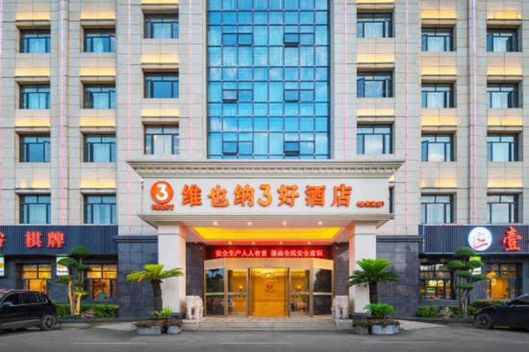 Vienna 3 Best Hotel (Wuhan Jinyinhu Branch) 5/24