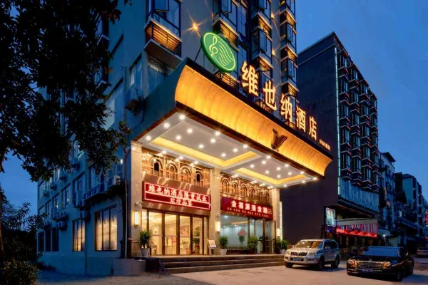 Vienna Hotel (Ledong Dongyuan) 1/46