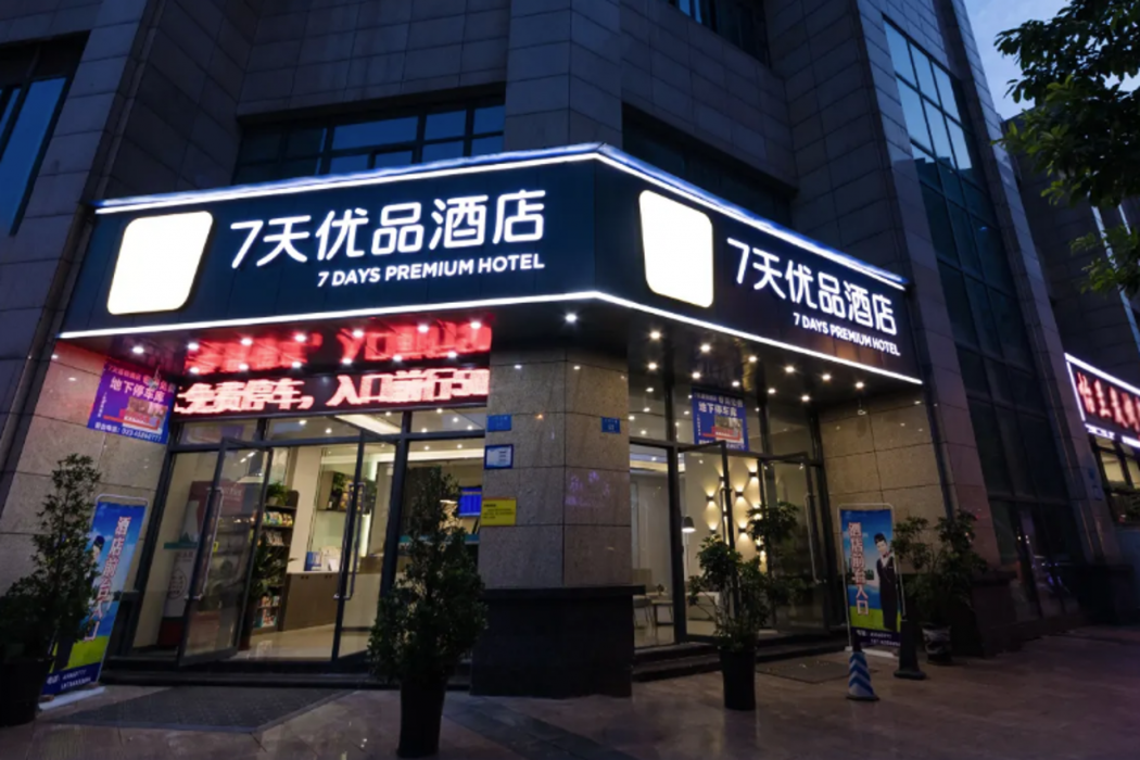 7 Days Premium (Chongqing Tongliang Xuefu Avenue) photo1