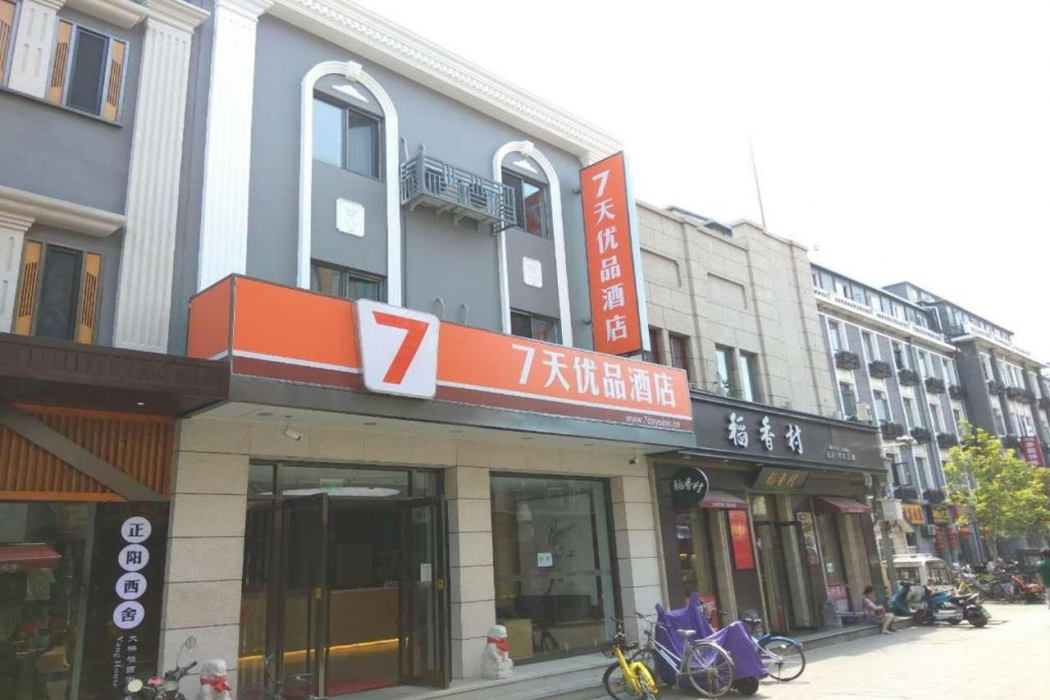 7 デイズ プレミアム 北京天安門広場店 写真1